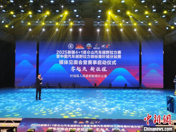 2025中国汽车越野拉力锦标赛叶城分站将举行，媒