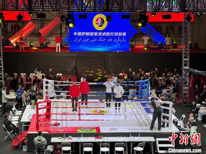 中伊国家武术散打对抗赛在呼和浩特正式开幕 双