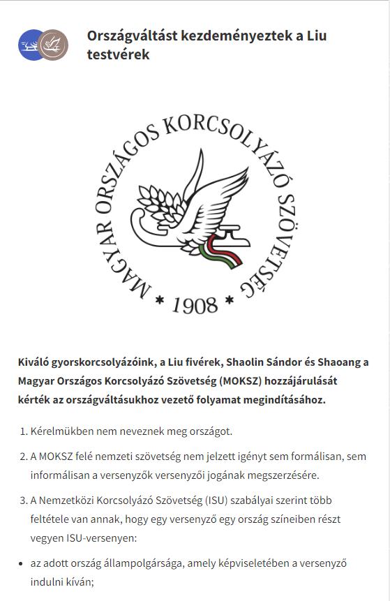 刘少林、刘少昂申请改国籍,匈牙利滑冰协会将