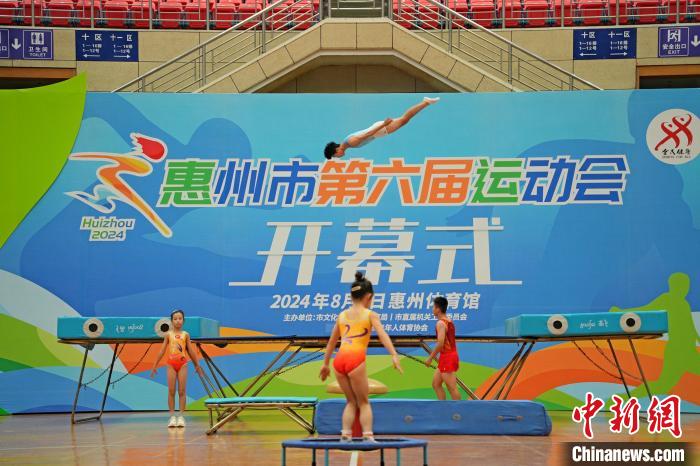 惠州第六届运动会开幕 轮滑运动掀全民参与热潮