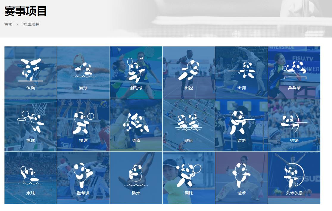 解码大运会:成都千年城与大熊猫IP的相遇与全球