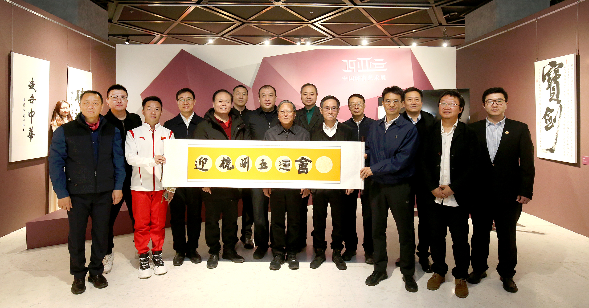 迎亚运中国体育艺术展在