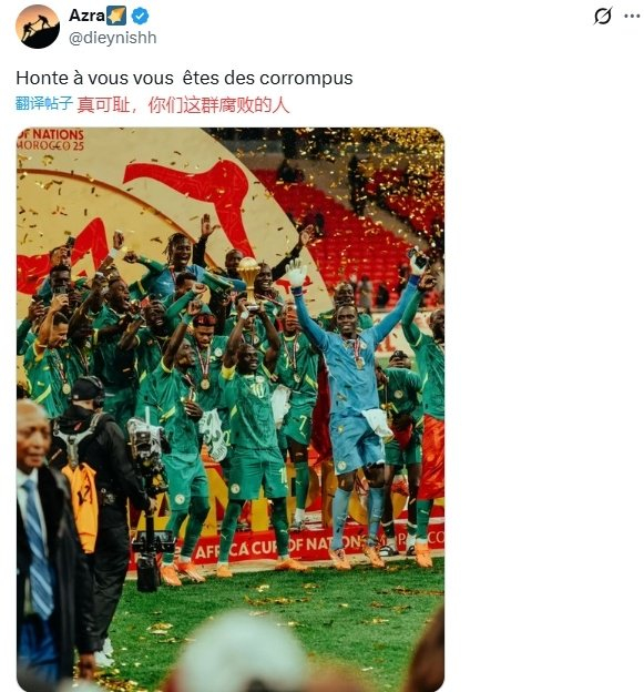 非洲足联改判塞内加尔非洲杯冠军引发争议