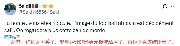 非洲足联改判塞内加尔非洲杯冠军引发争议