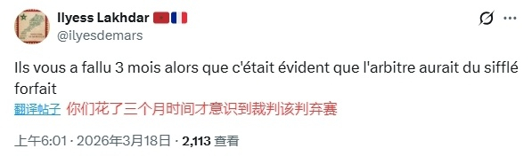 非洲足联改判塞内加尔非洲杯冠军引发争议