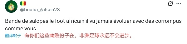 非洲足联改判塞内加尔非洲杯冠军引发争议