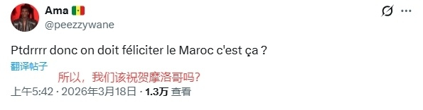 非洲足联改判塞内加尔非洲杯冠军引发争议