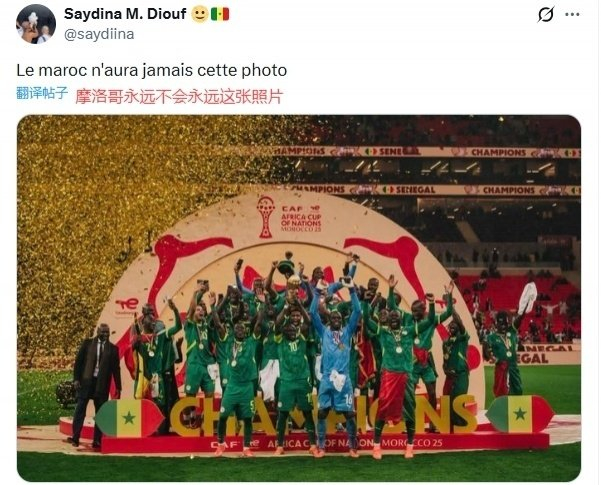 非洲足联改判塞内加尔非洲杯冠军引发争议